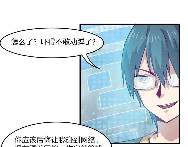 第30话 键盘侠