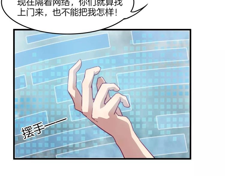 第30话 键盘侠
