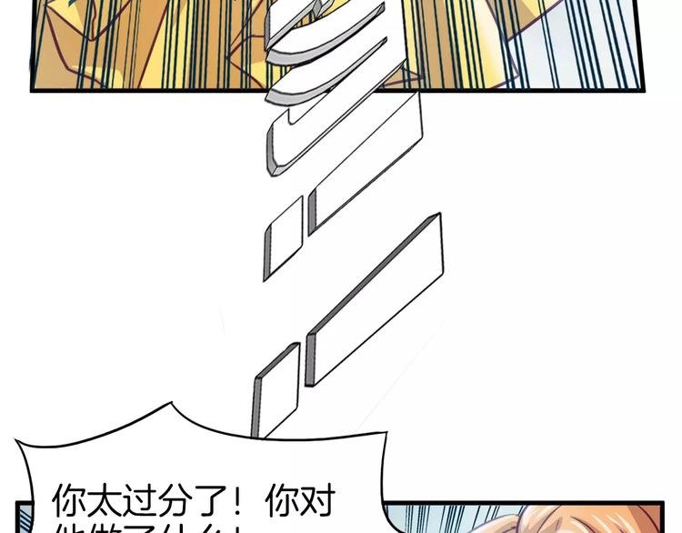 第30话 键盘侠