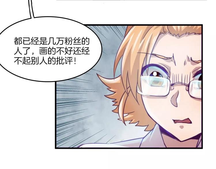 第30话 键盘侠