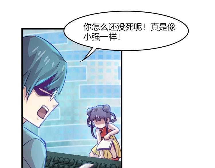 第30话 键盘侠