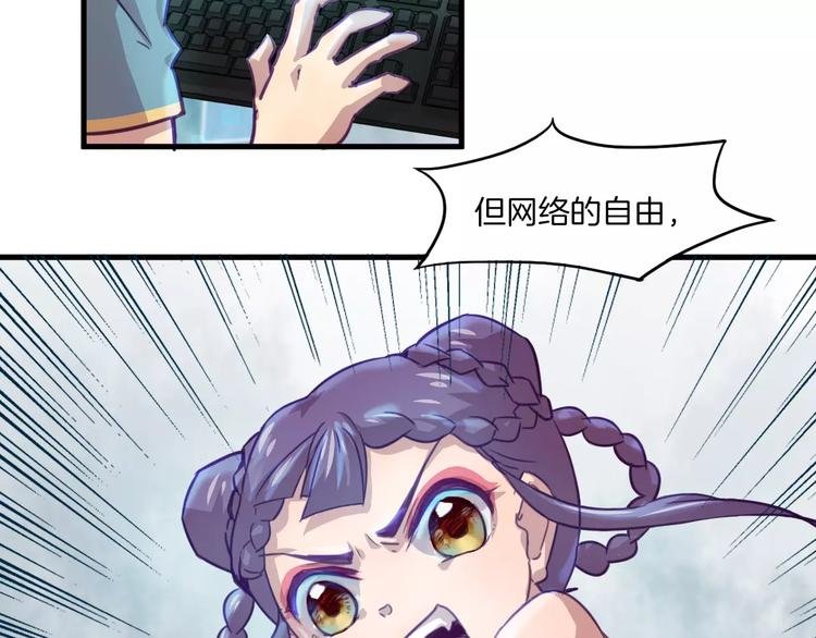 第30话 键盘侠