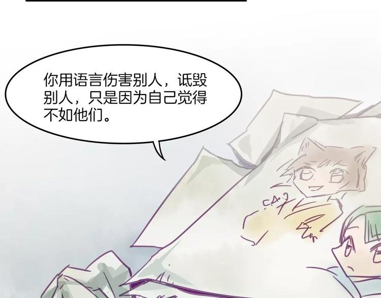 第30话 键盘侠