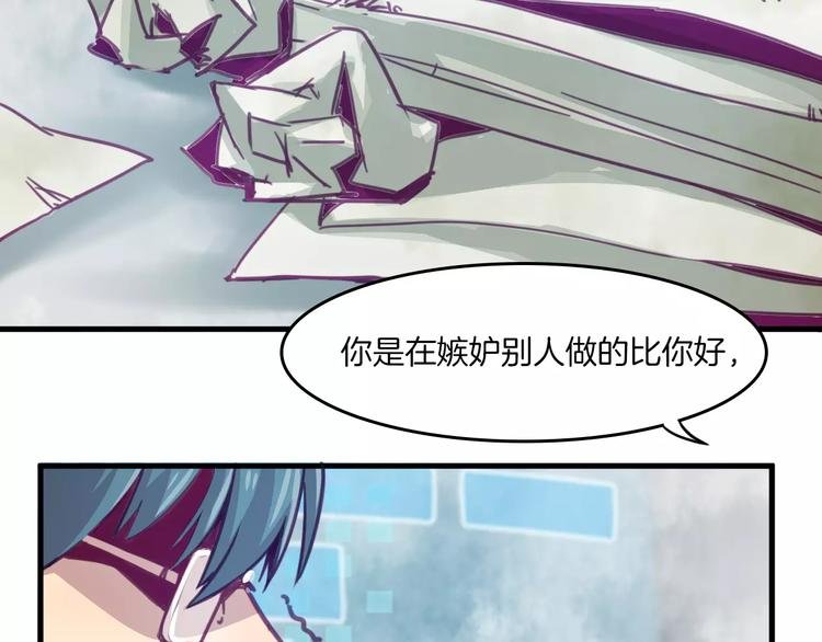 第30话 键盘侠