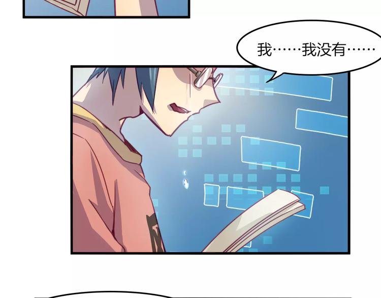 第31话 学会尊重别人才能得到原谅