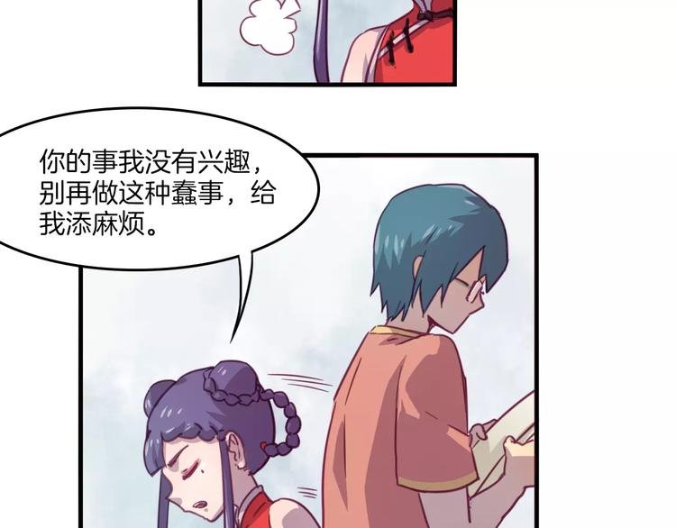 第31话 学会尊重别人才能得到原谅