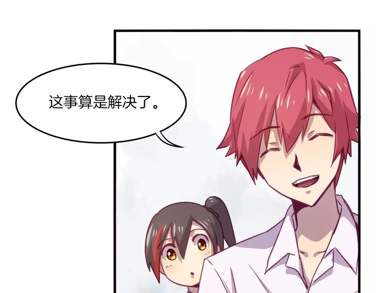 第31话 学会尊重别人才能得到原谅