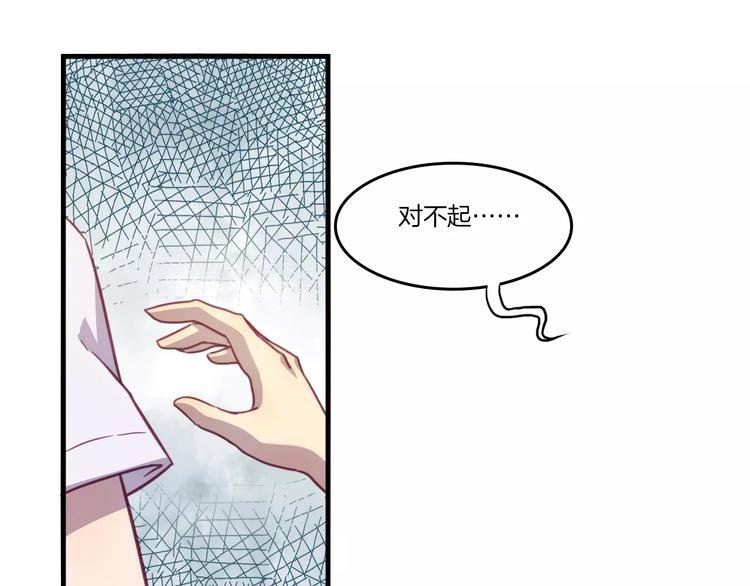 第31话 学会尊重别人才能得到原谅