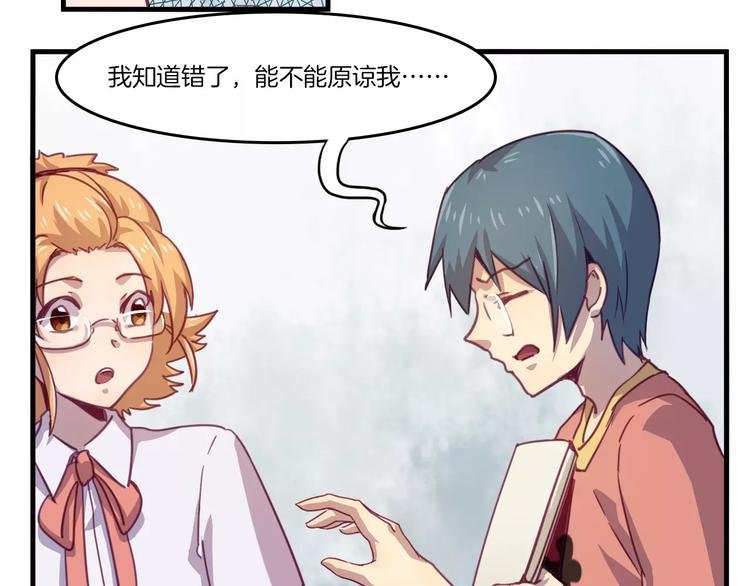 第31话 学会尊重别人才能得到原谅