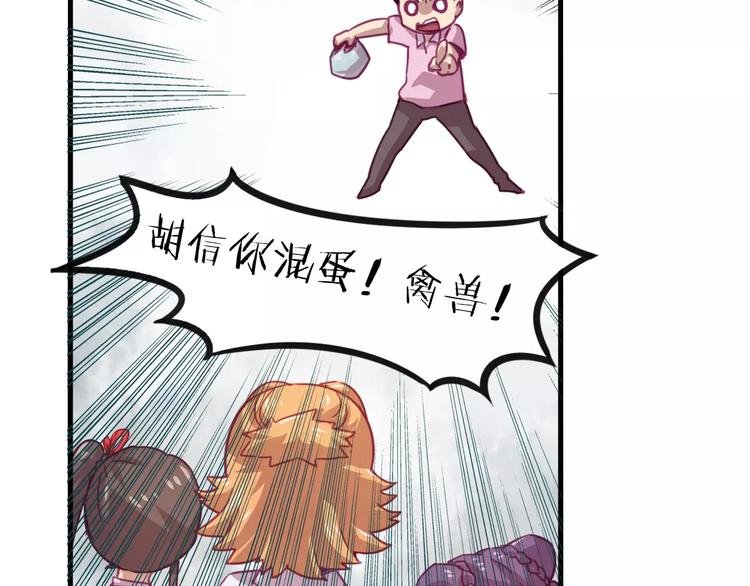 第31话 学会尊重别人才能得到原谅
