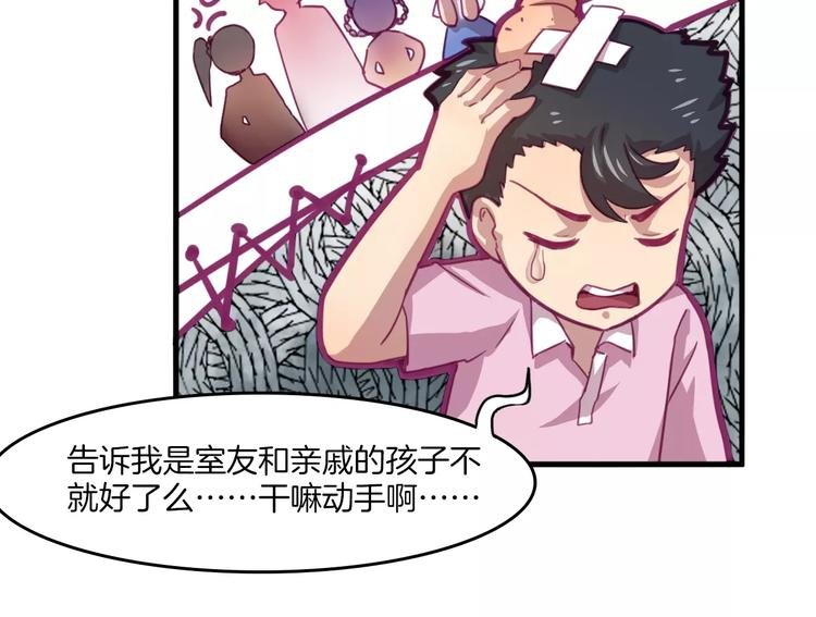 第31话 学会尊重别人才能得到原谅