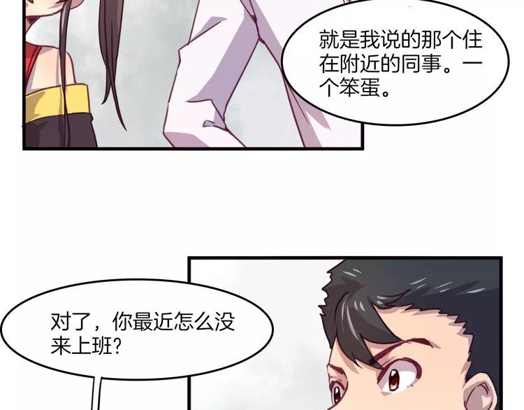 第31话 学会尊重别人才能得到原谅