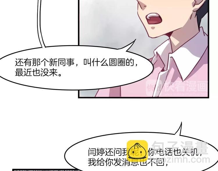 第31话 学会尊重别人才能得到原谅