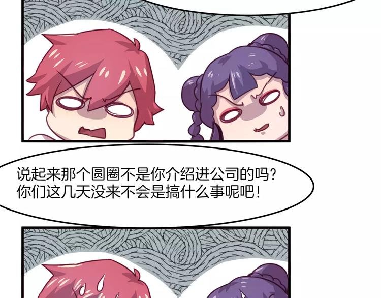 第31话 学会尊重别人才能得到原谅