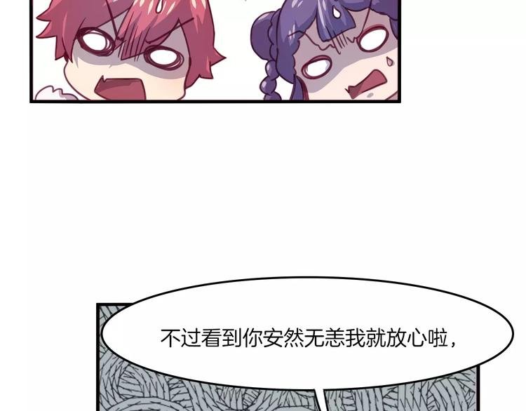 第31话 学会尊重别人才能得到原谅