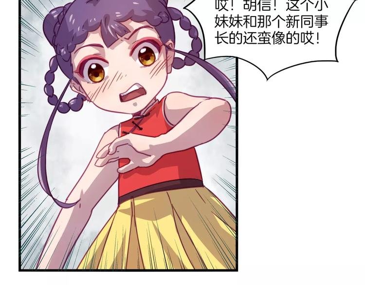 第31话 学会尊重别人才能得到原谅