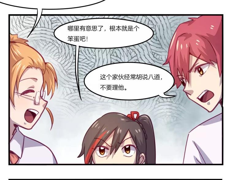 第31话 学会尊重别人才能得到原谅