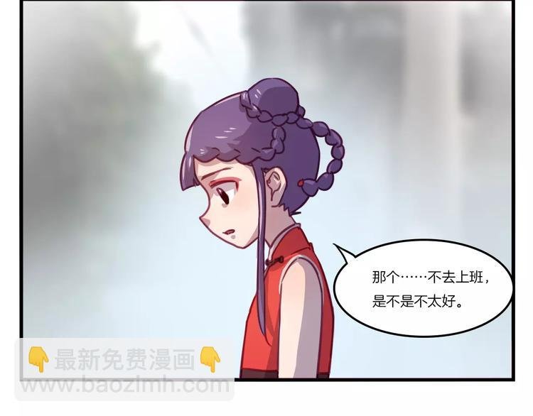 第31话 学会尊重别人才能得到原谅