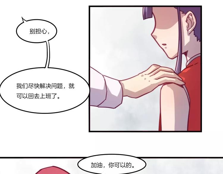 第31话 学会尊重别人才能得到原谅
