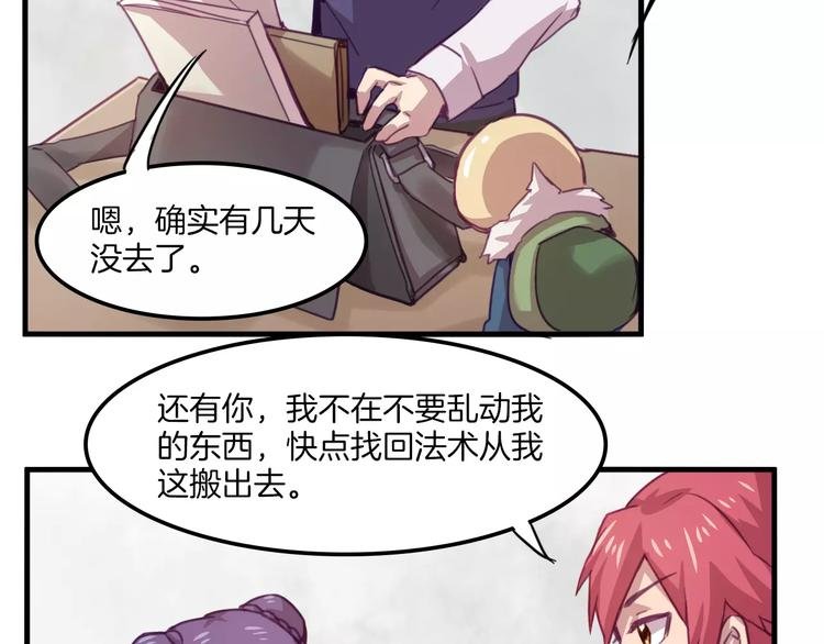 第33话 变身！