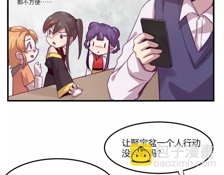 第33话 变身！