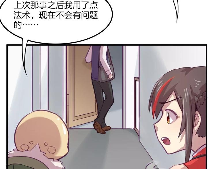第33话 变身！