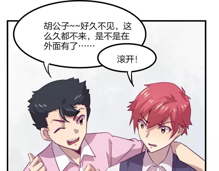 第33话 变身！