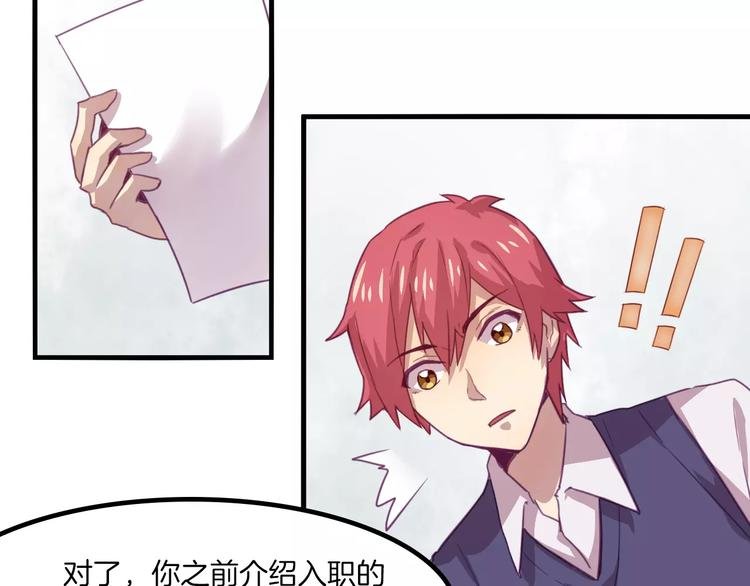第33话 变身！