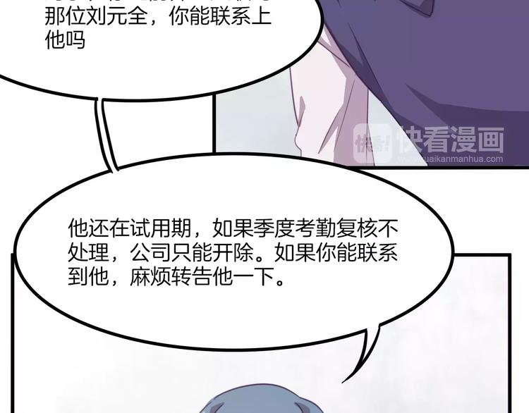 第33话 变身！