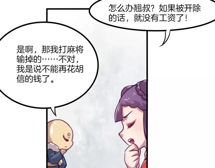 第33话 变身！