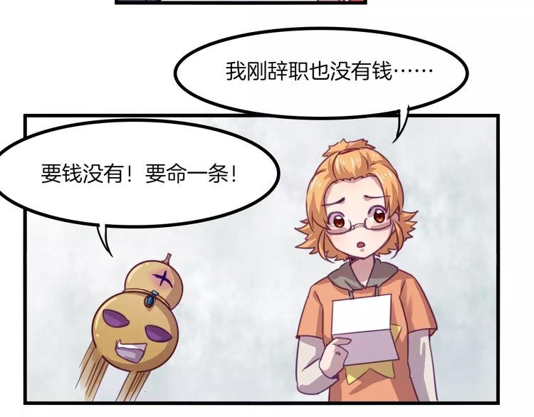 第33话 变身！