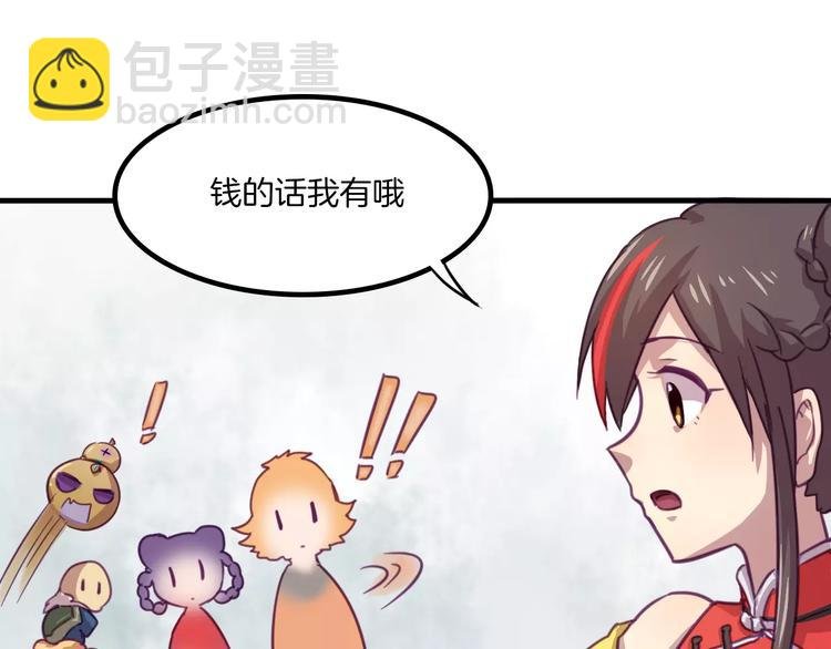 第33话 变身！