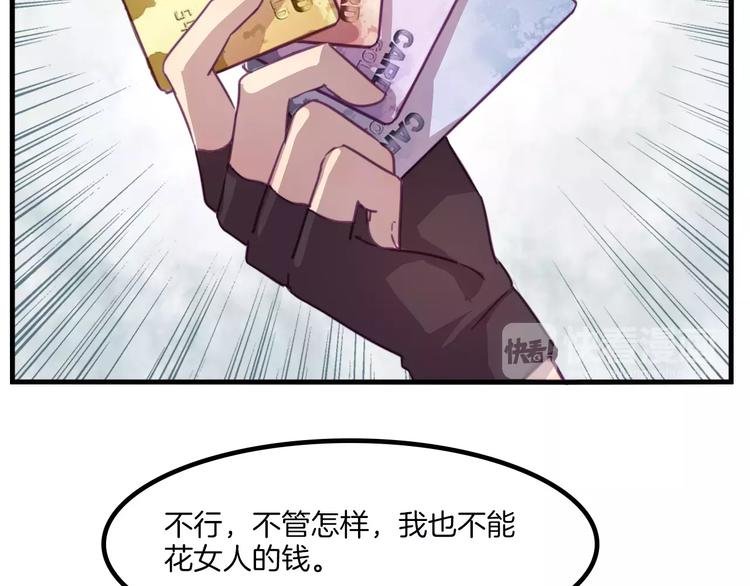 第33话 变身！