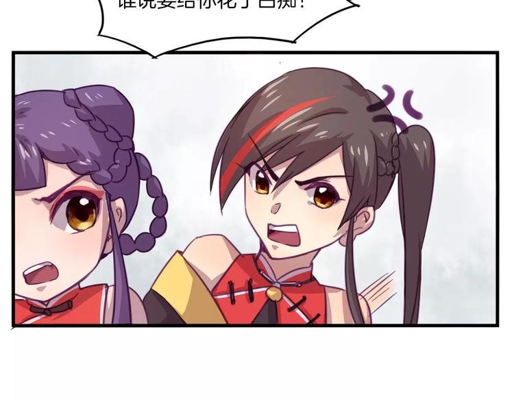 第33话 变身！