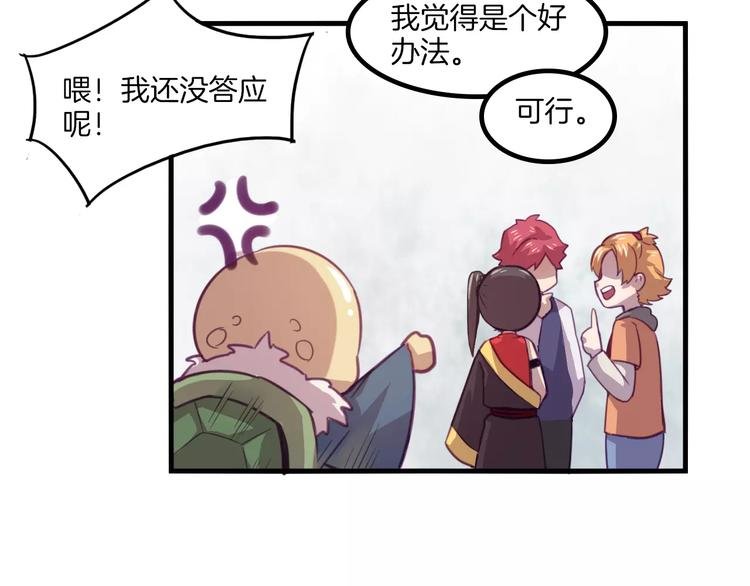 第33话 变身！