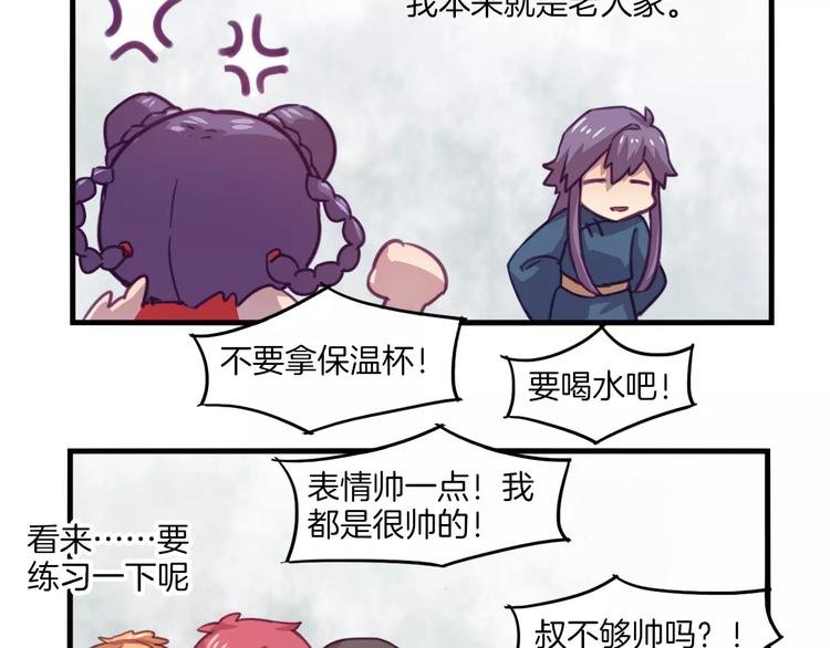 第33话 变身！