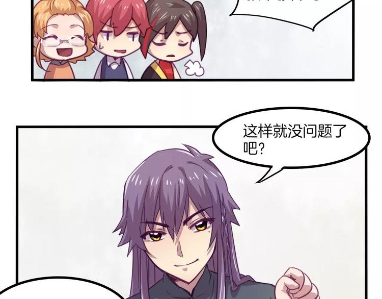 第33话 变身！