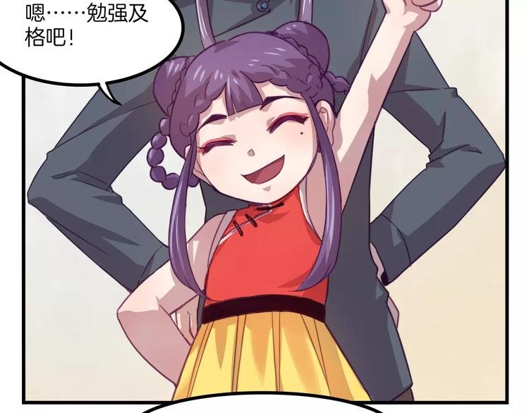第33话 变身！