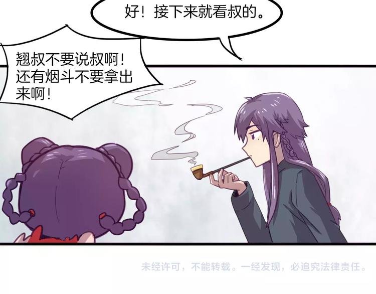 第33话 变身！
