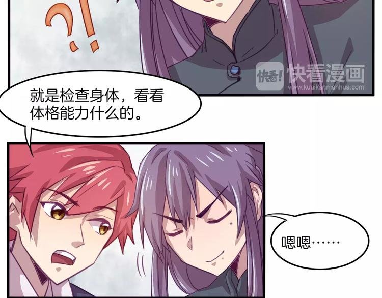 第34话 体检