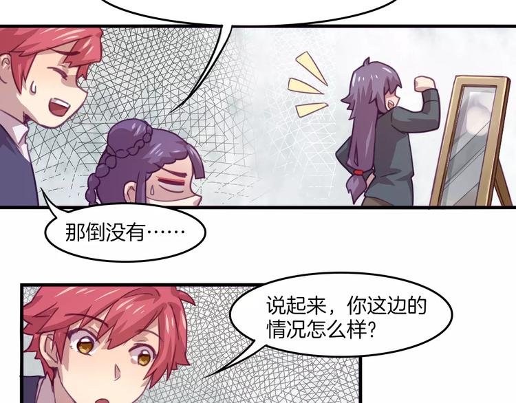 第34话 体检