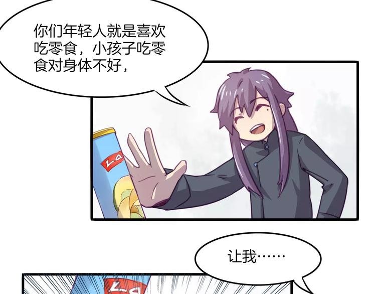 第34话 体检