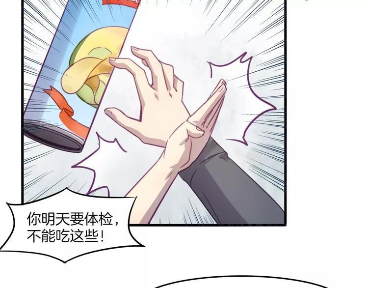 第34话 体检