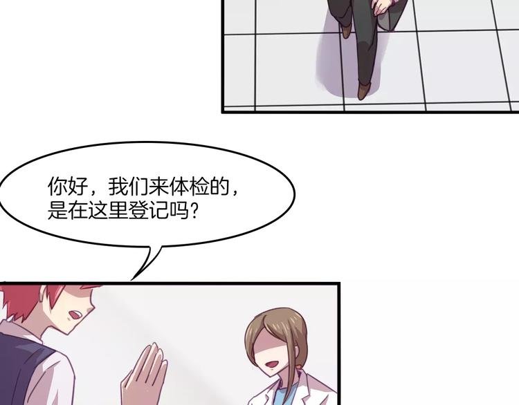 第34话 体检