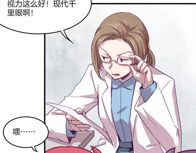 第34话 体检