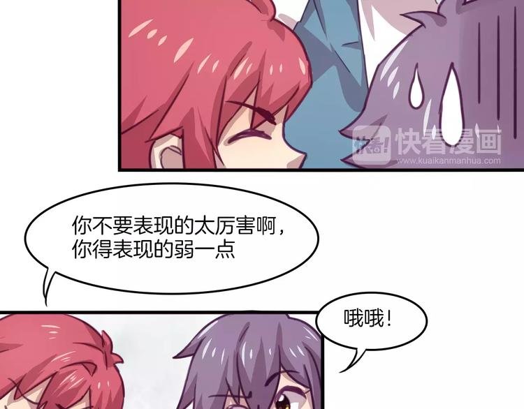 第34话 体检