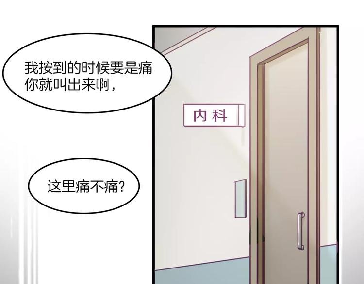 第34话 体检