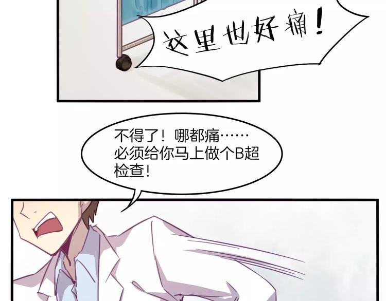 第34话 体检