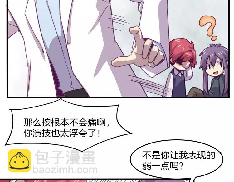 第34话 体检