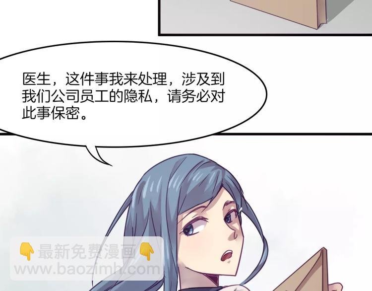 第35话 主管约福仙见面